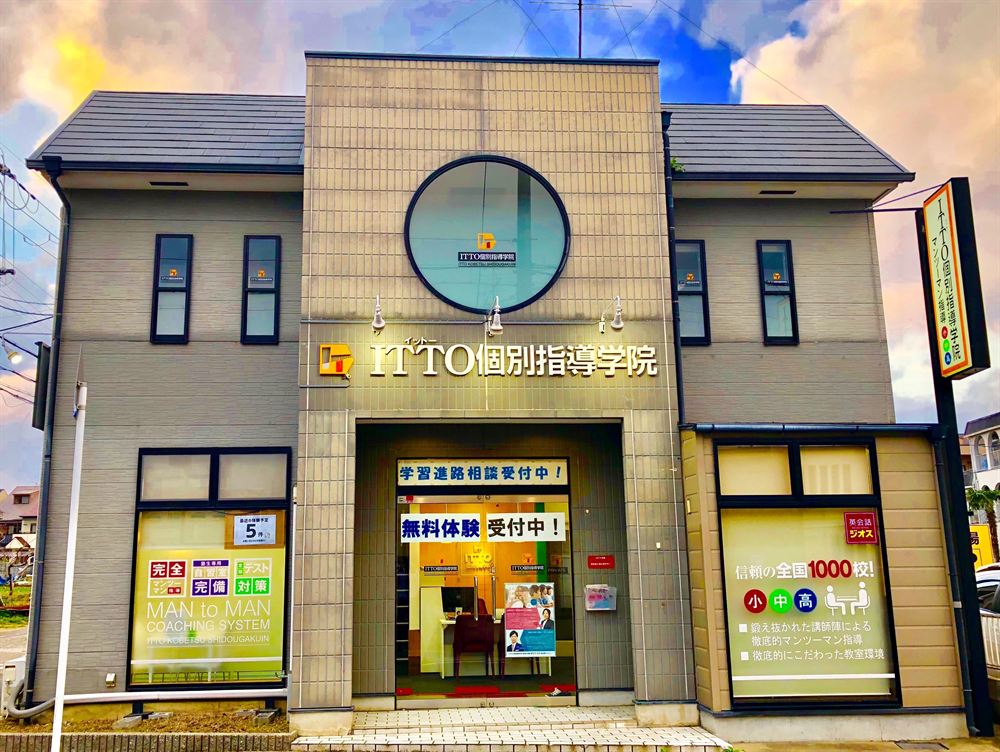 ITTO個別指導学院 長岡天神校